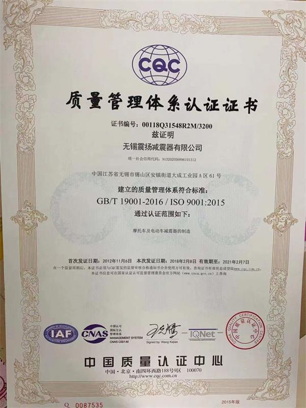 质量管理体系认证证书